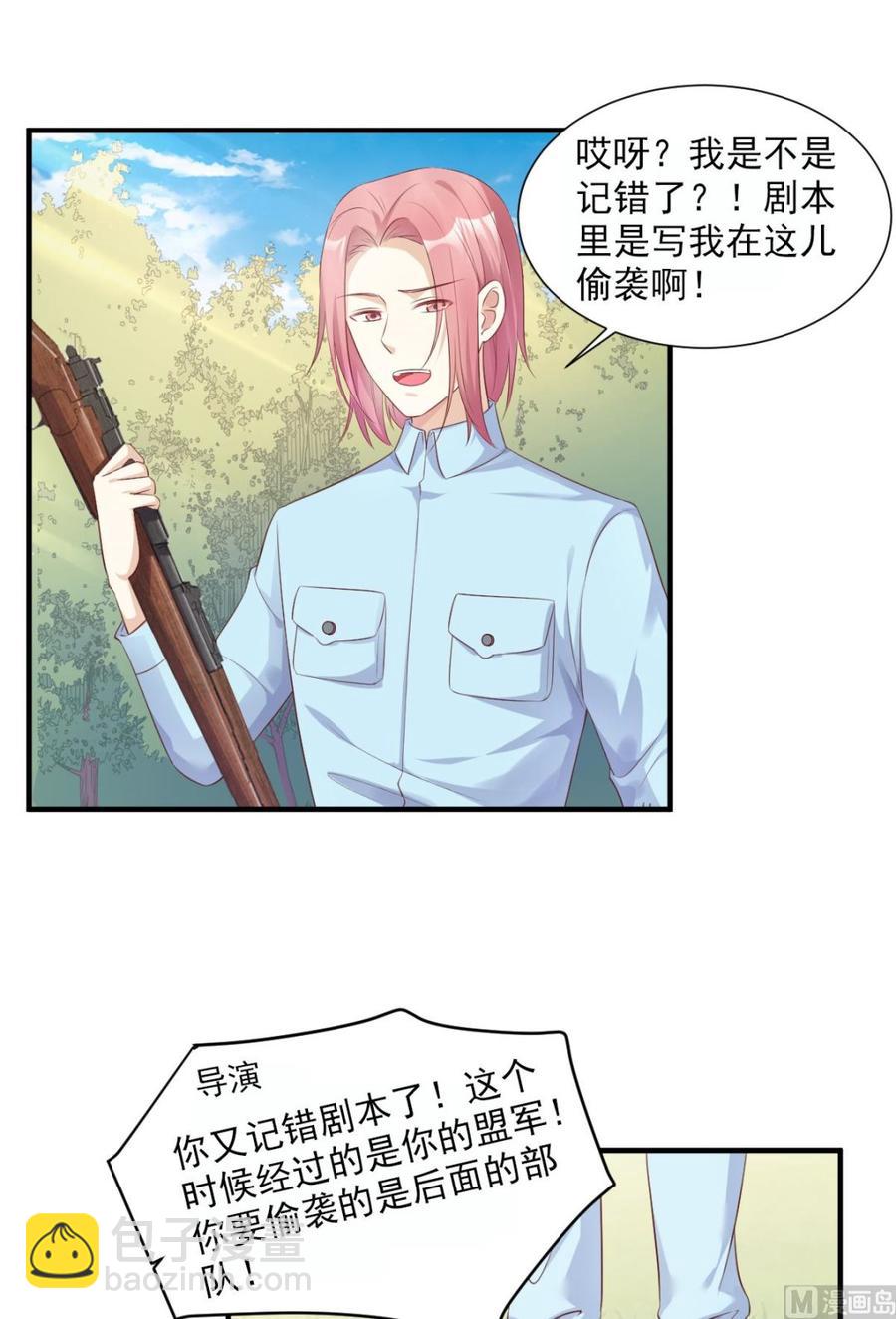 第53话 陆乙报复，木木被打！-第55话