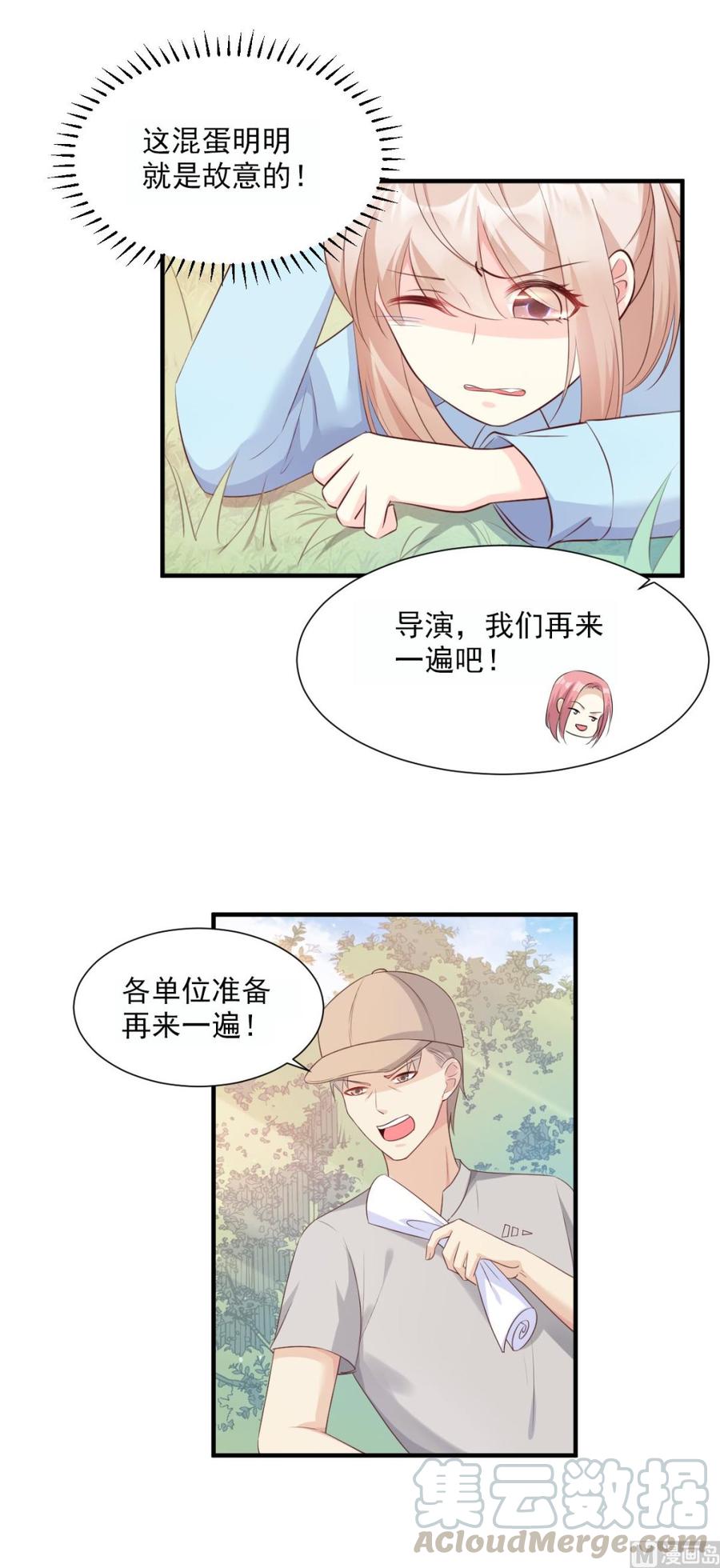 第53话 陆乙报复，木木被打！-第55话