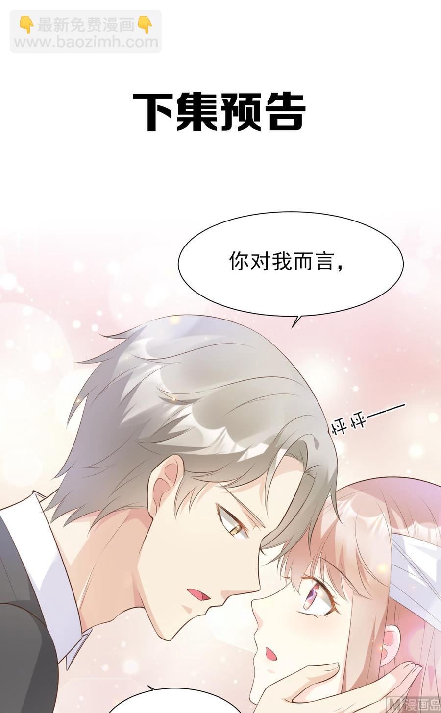 第53话 陆乙报复，木木被打！-第55话