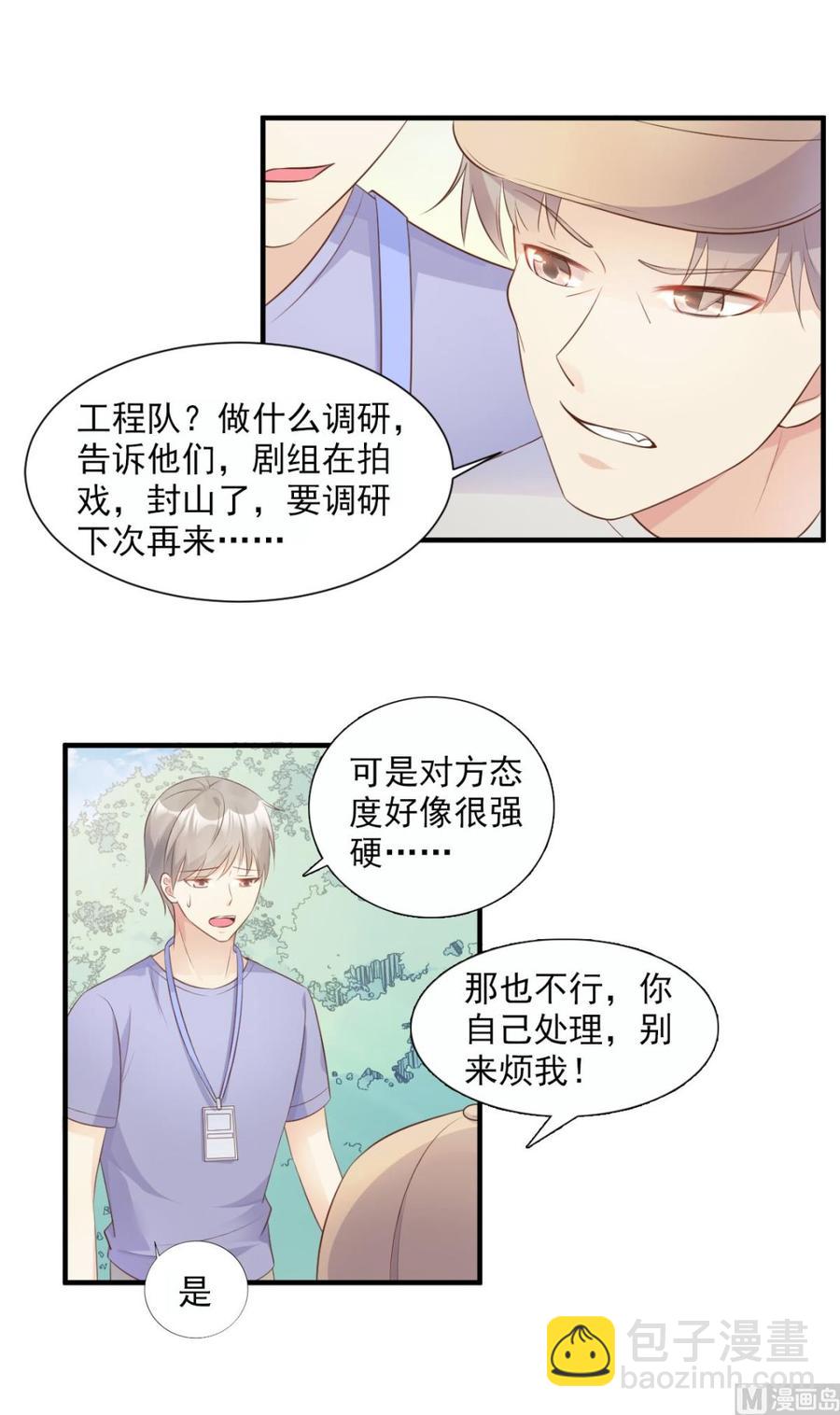 第53话 陆乙报复，木木被打！-第55话