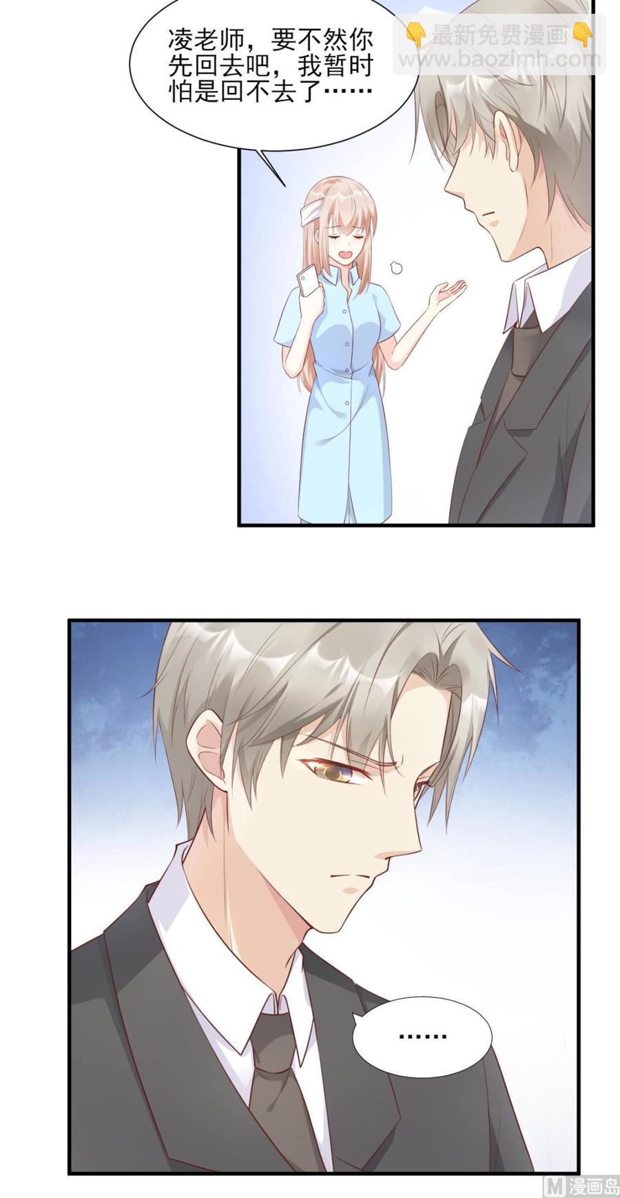 第55话 外面冷，进去睡吧-第57话