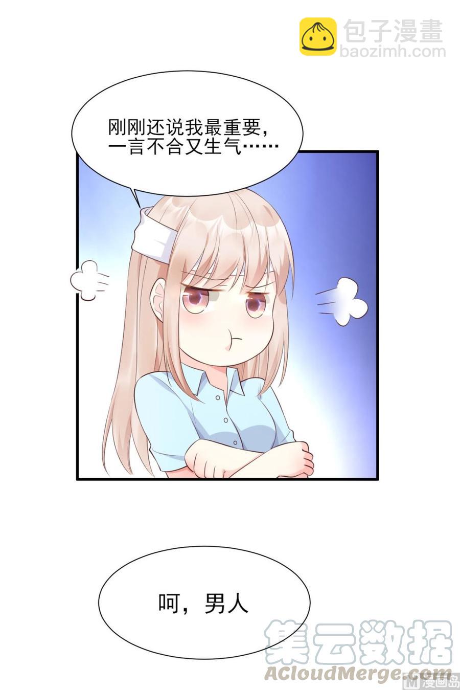 第55话 外面冷，进去睡吧-第57话