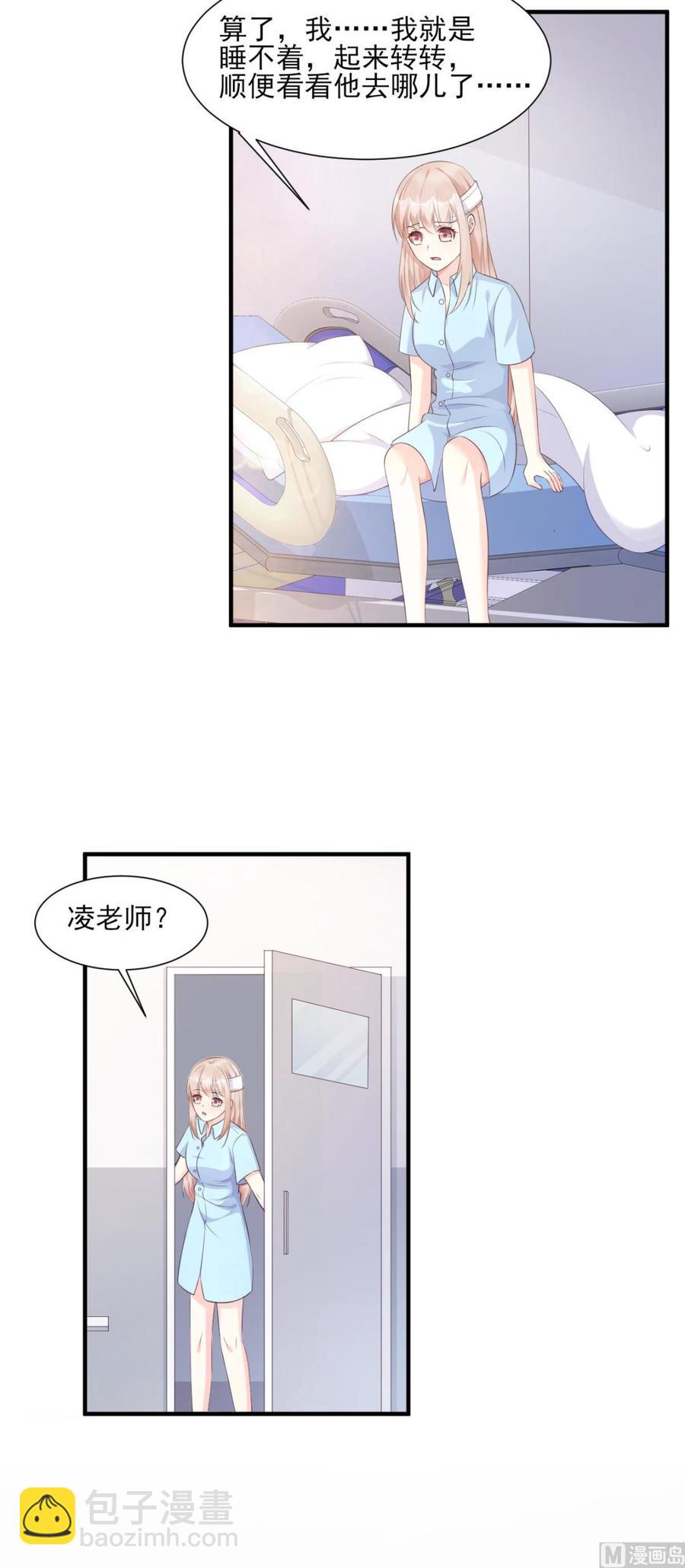 第55话 外面冷，进去睡吧-第57话