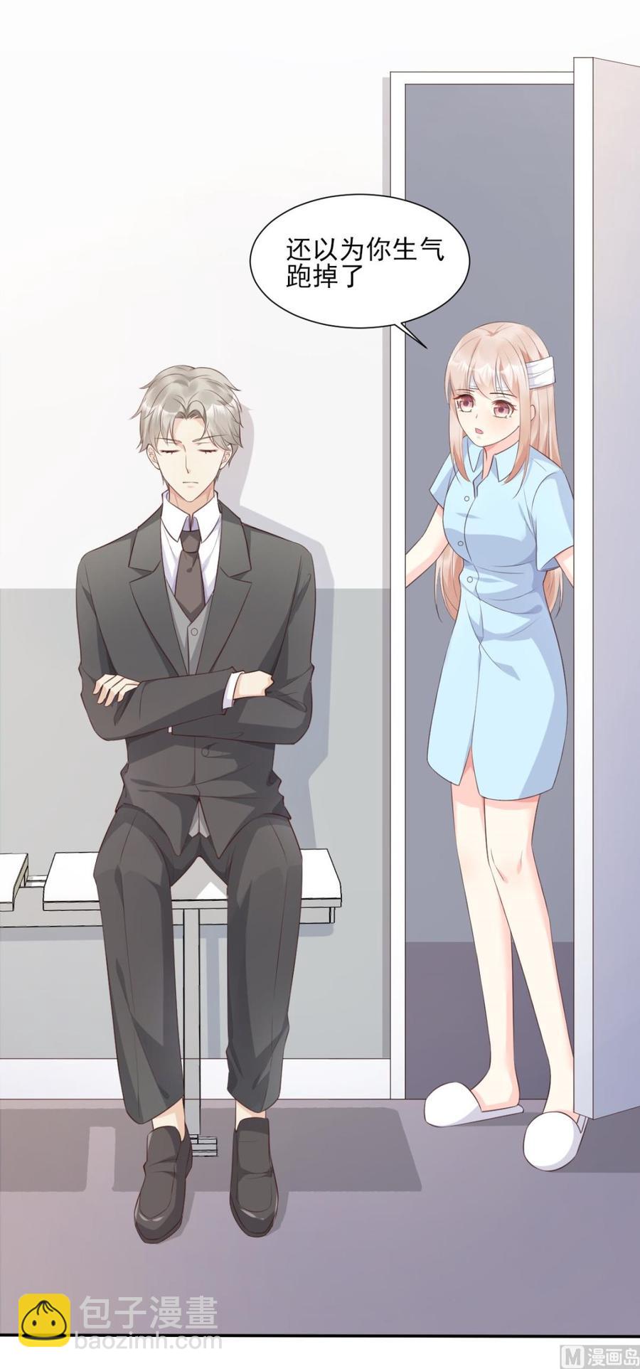 第55话 外面冷，进去睡吧-第57话