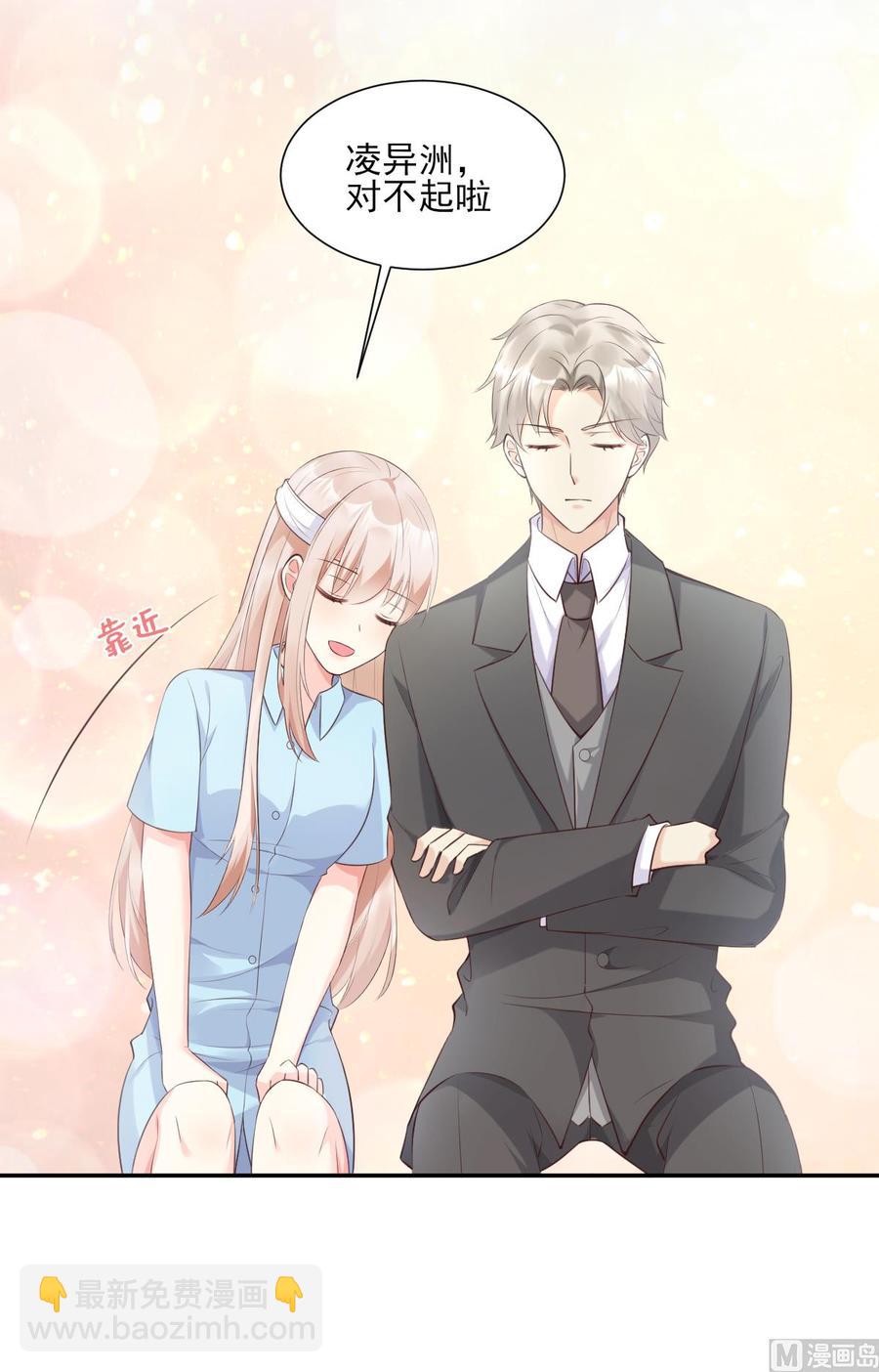 第55话 外面冷，进去睡吧-第57话