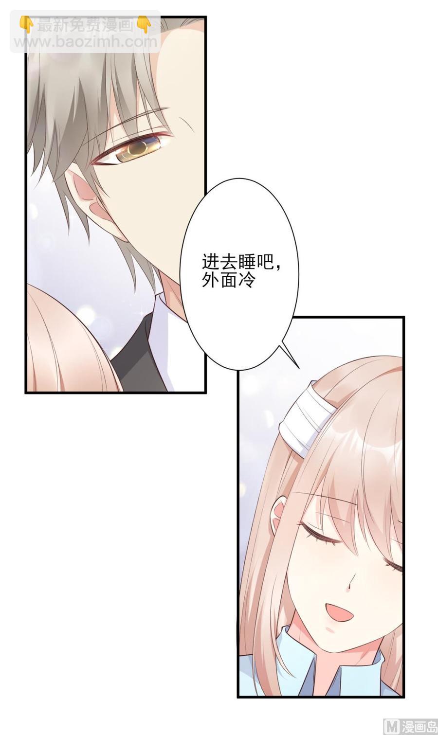 第55话 外面冷，进去睡吧-第57话