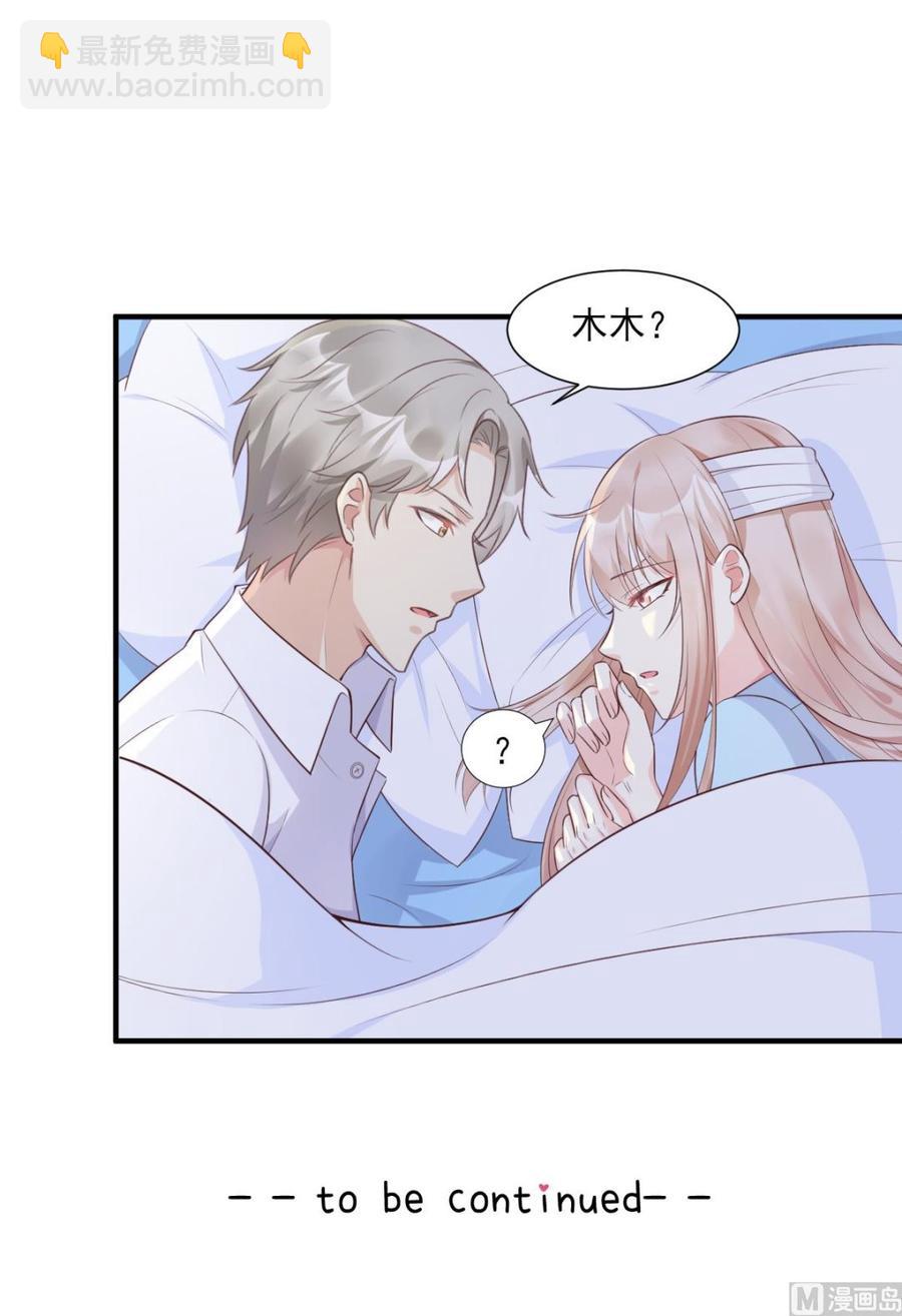 第55话 外面冷，进去睡吧-第57话