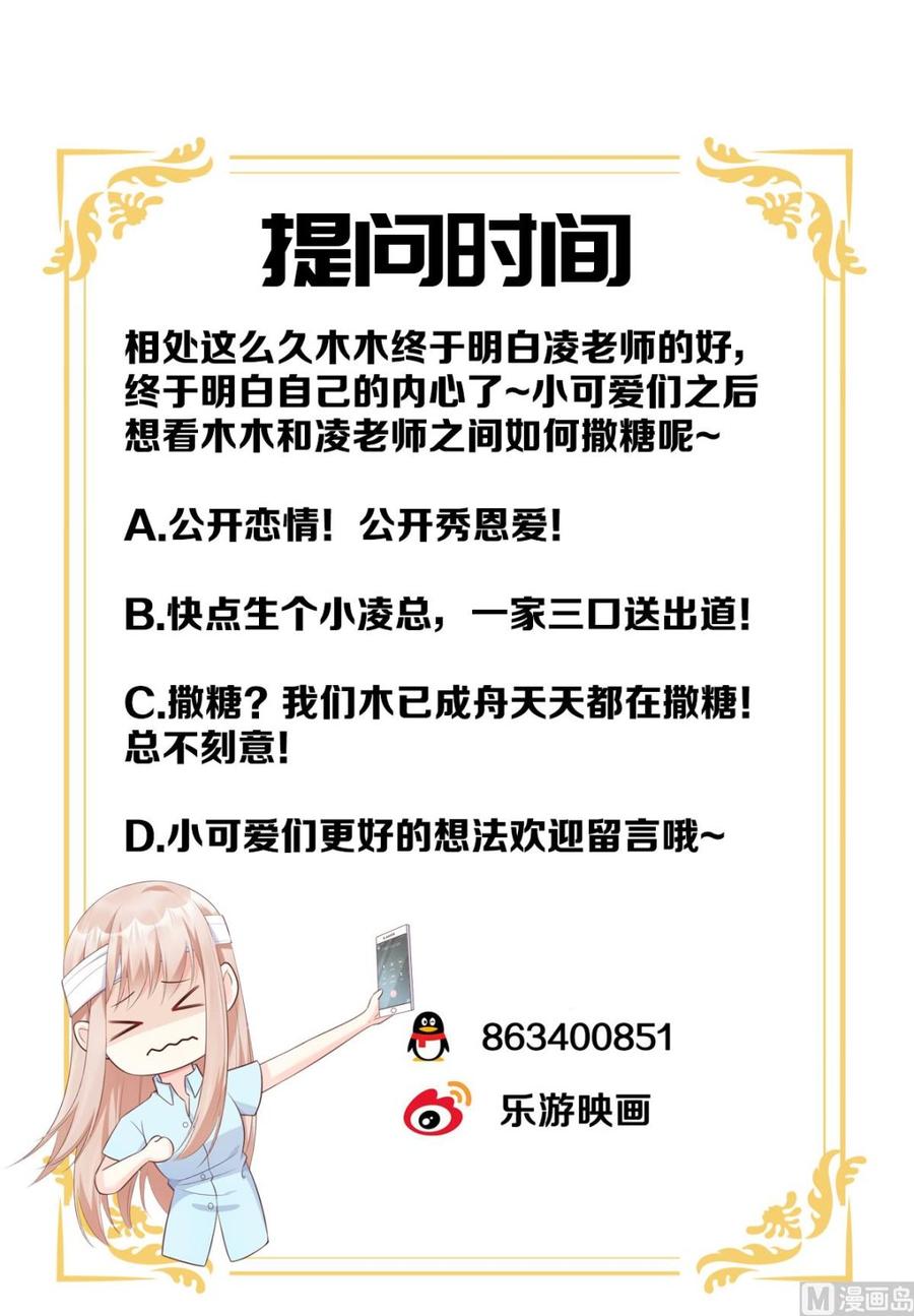 第55话 外面冷，进去睡吧-第57话