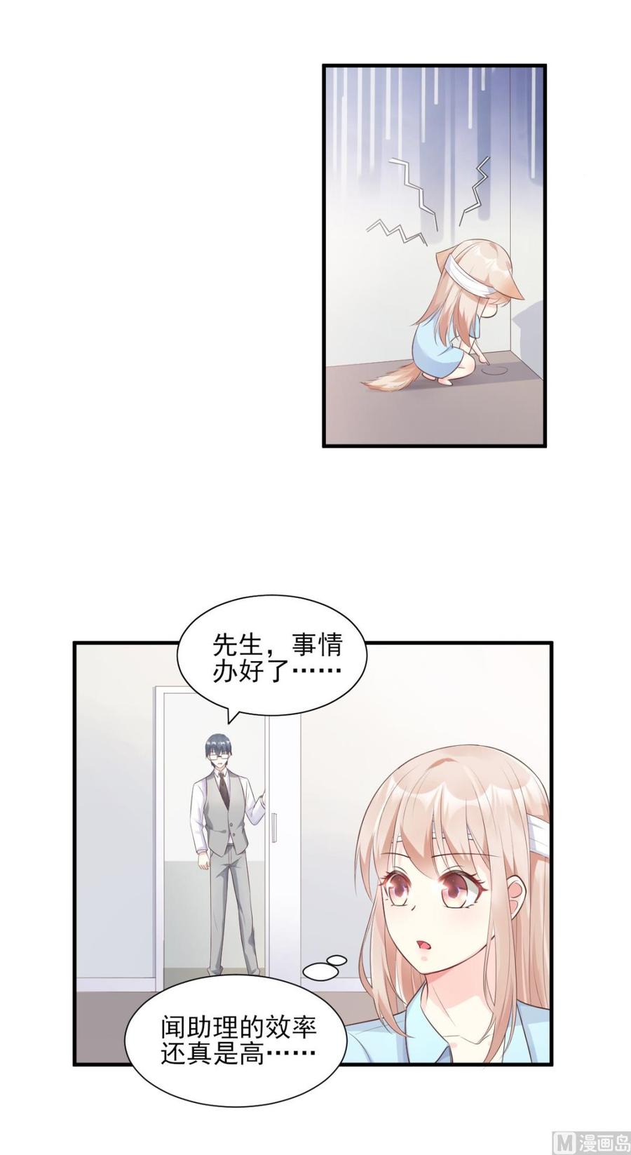 第55话 外面冷，进去睡吧-第57话