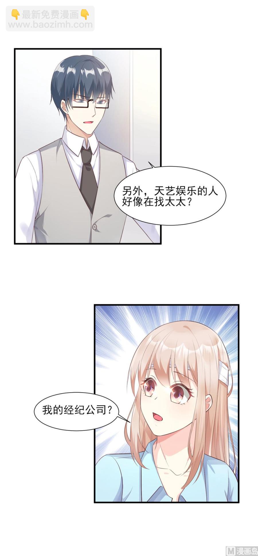 第55话 外面冷，进去睡吧-第57话