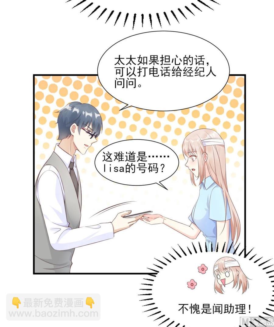 第55话 外面冷，进去睡吧-第57话