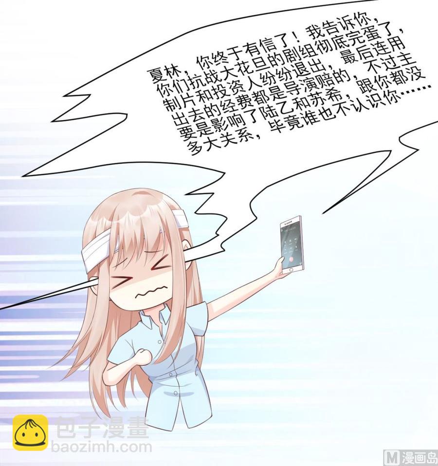 第55话 外面冷，进去睡吧-第57话