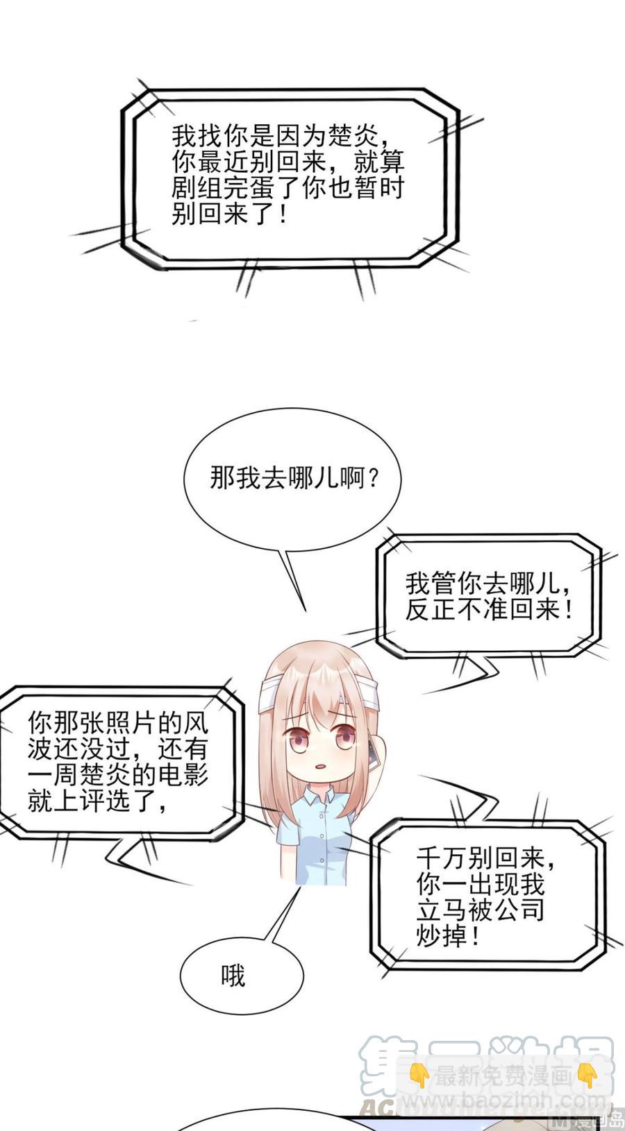 第55话 外面冷，进去睡吧-第57话