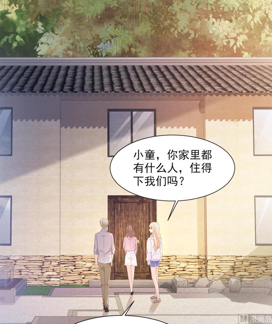 私寵甜心寶貝 - 第57話 你的小女友要餓肚子了 - 6