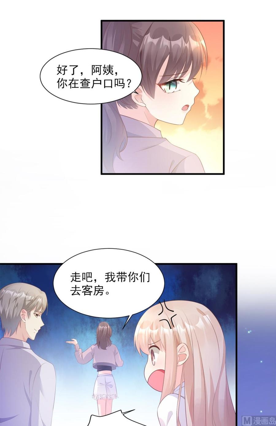 私寵甜心寶貝 - 第57話 你的小女友要餓肚子了 - 2