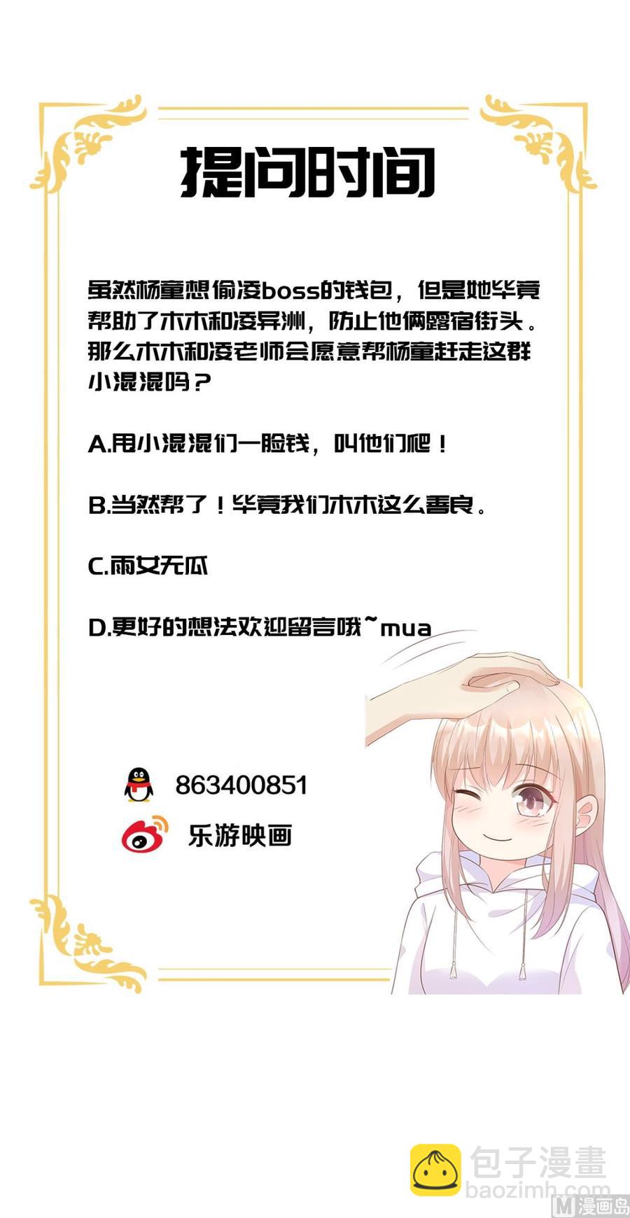 第57话 你的小女友要饿肚子了-第59话