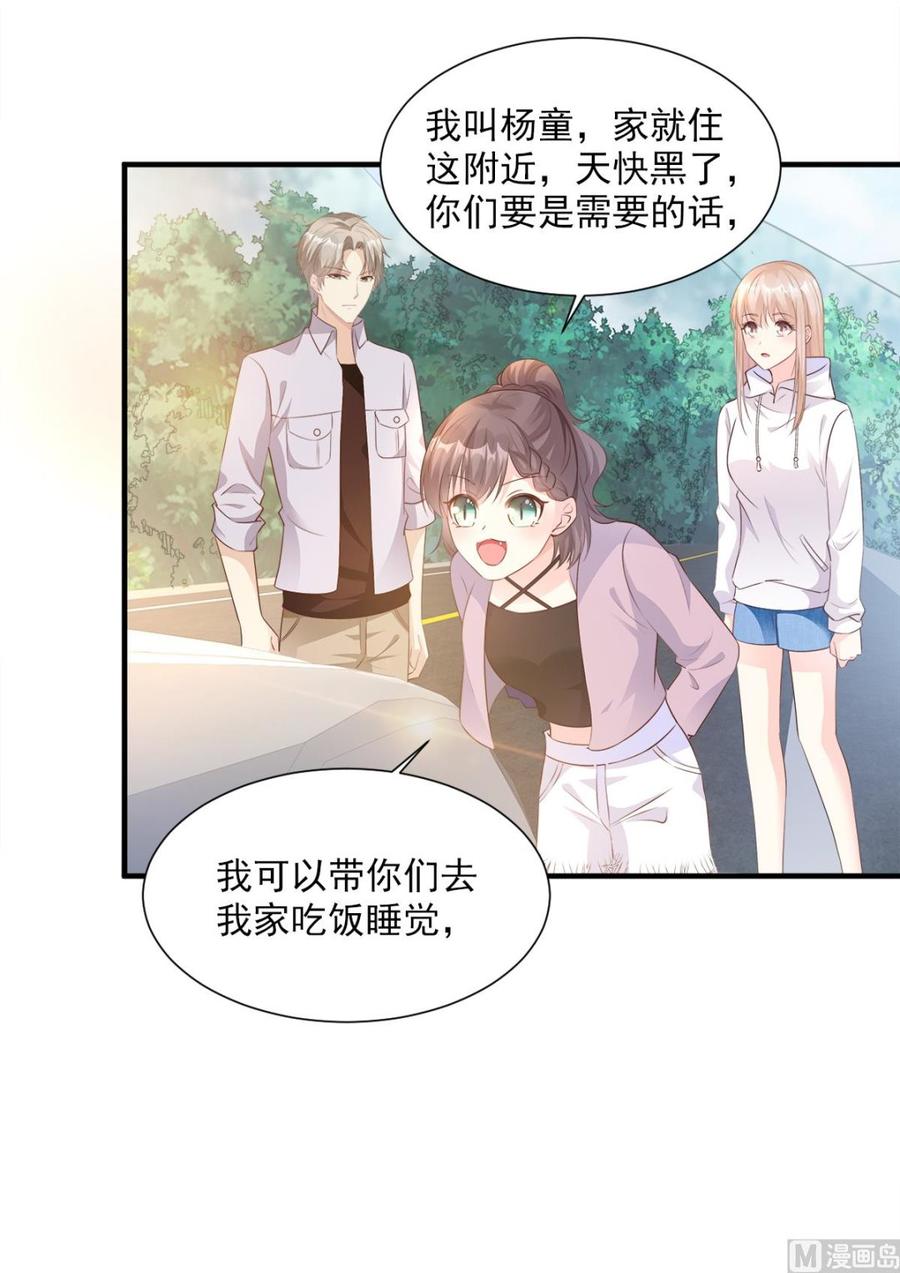 第57话 你的小女友要饿肚子了-第59话