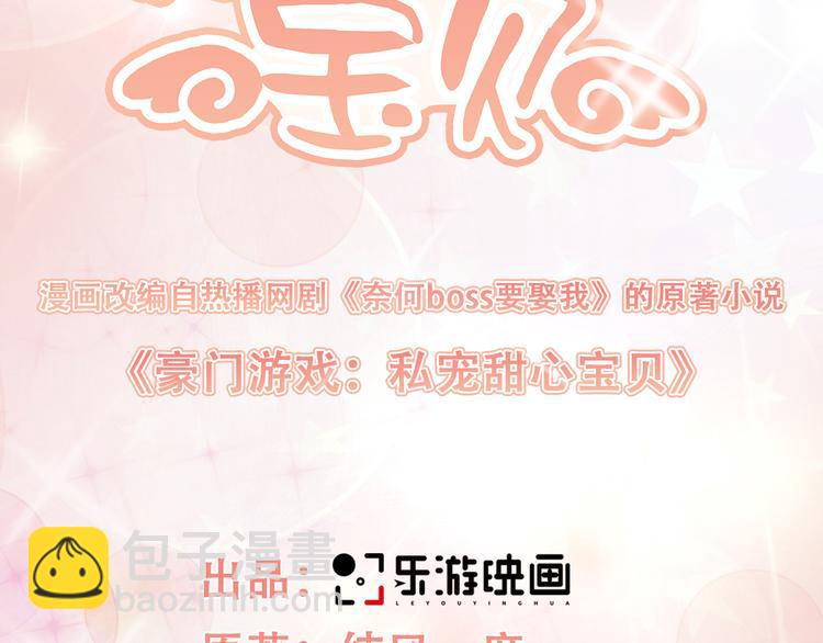 第6话 婚前协议(1/2)-第7话