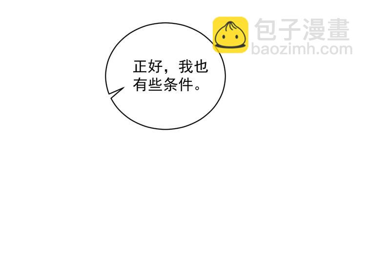 第6话 婚前协议(1/2)-第7话