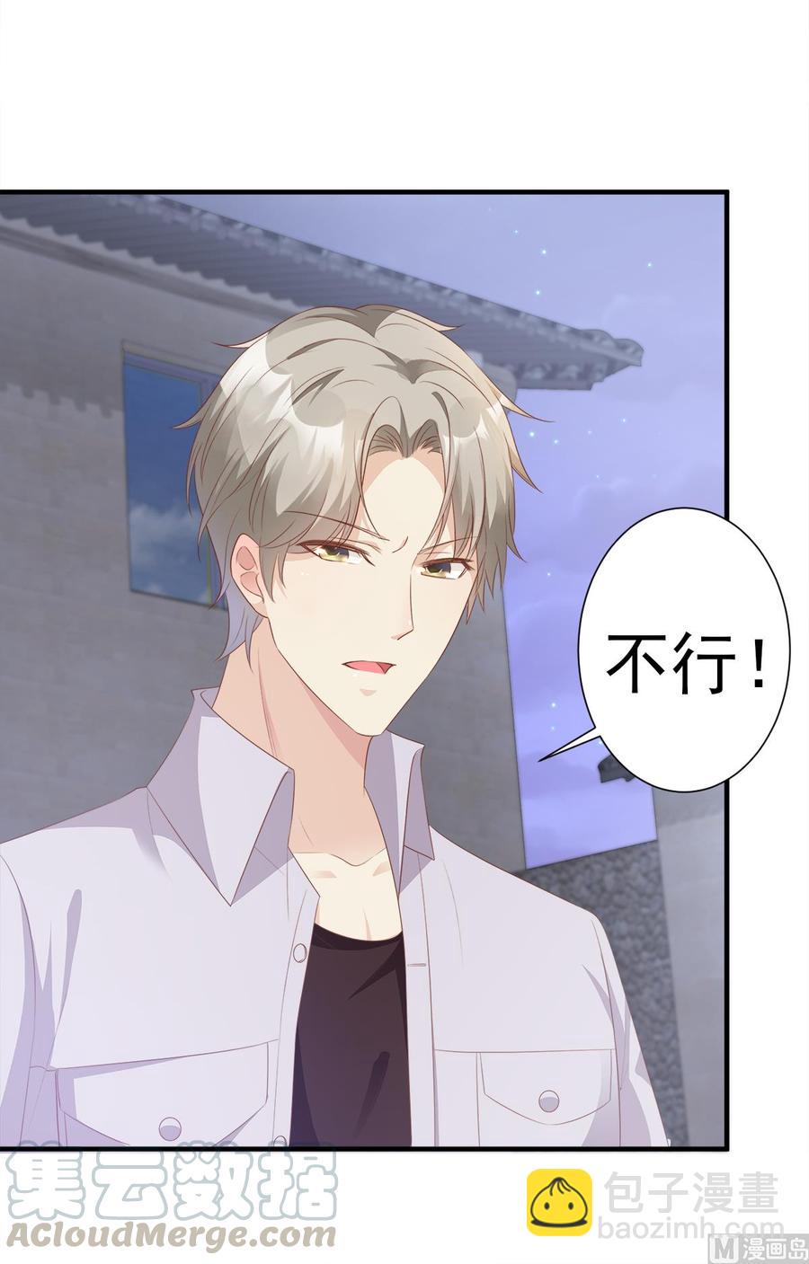 第59话 木木，以后有我-第61话