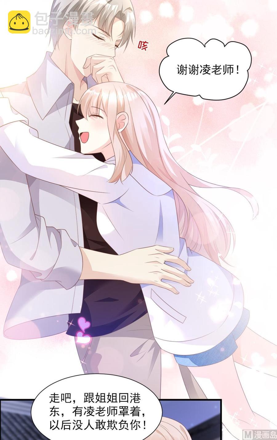 第59话 木木，以后有我-第61话