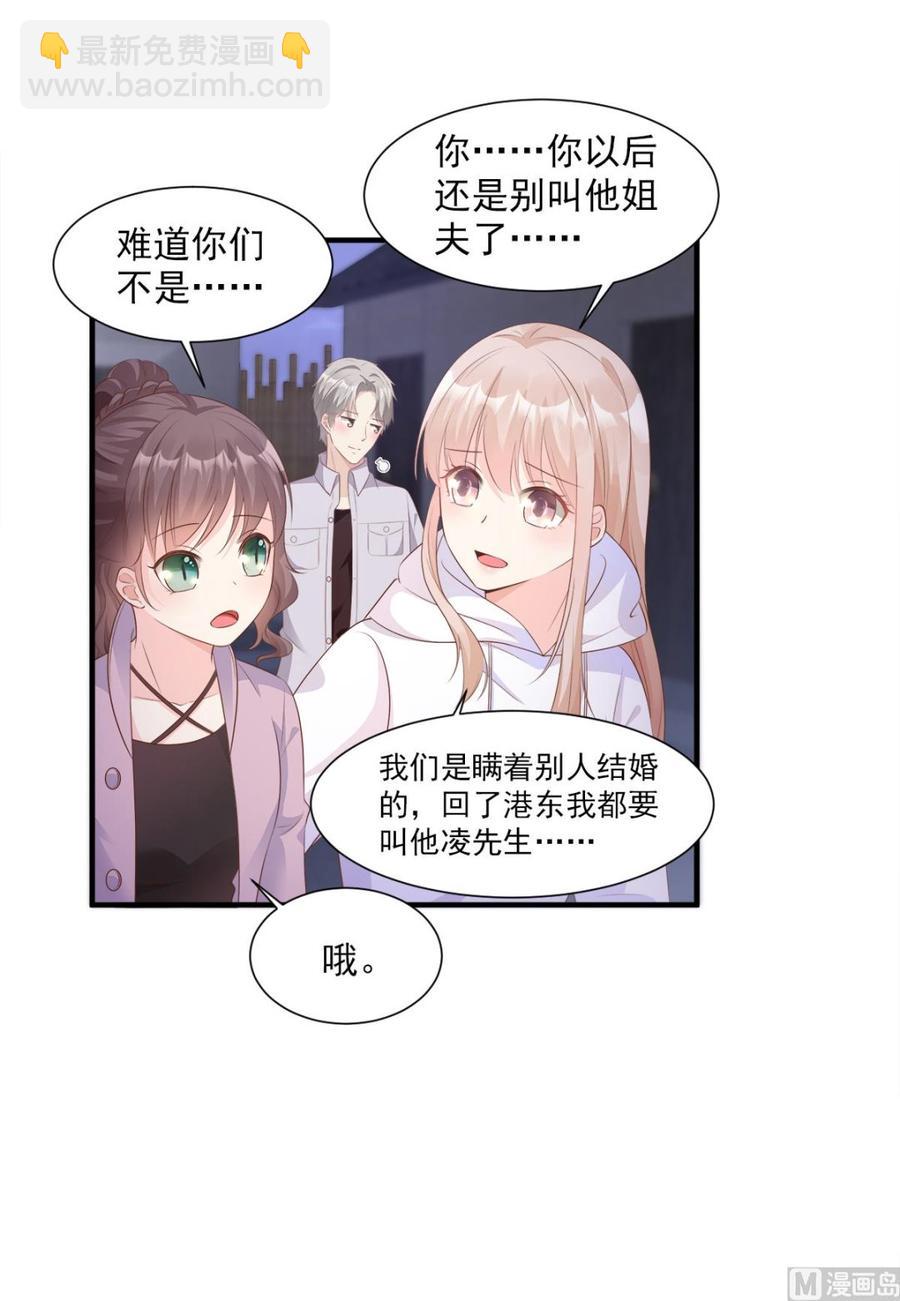 第59话 木木，以后有我-第61话