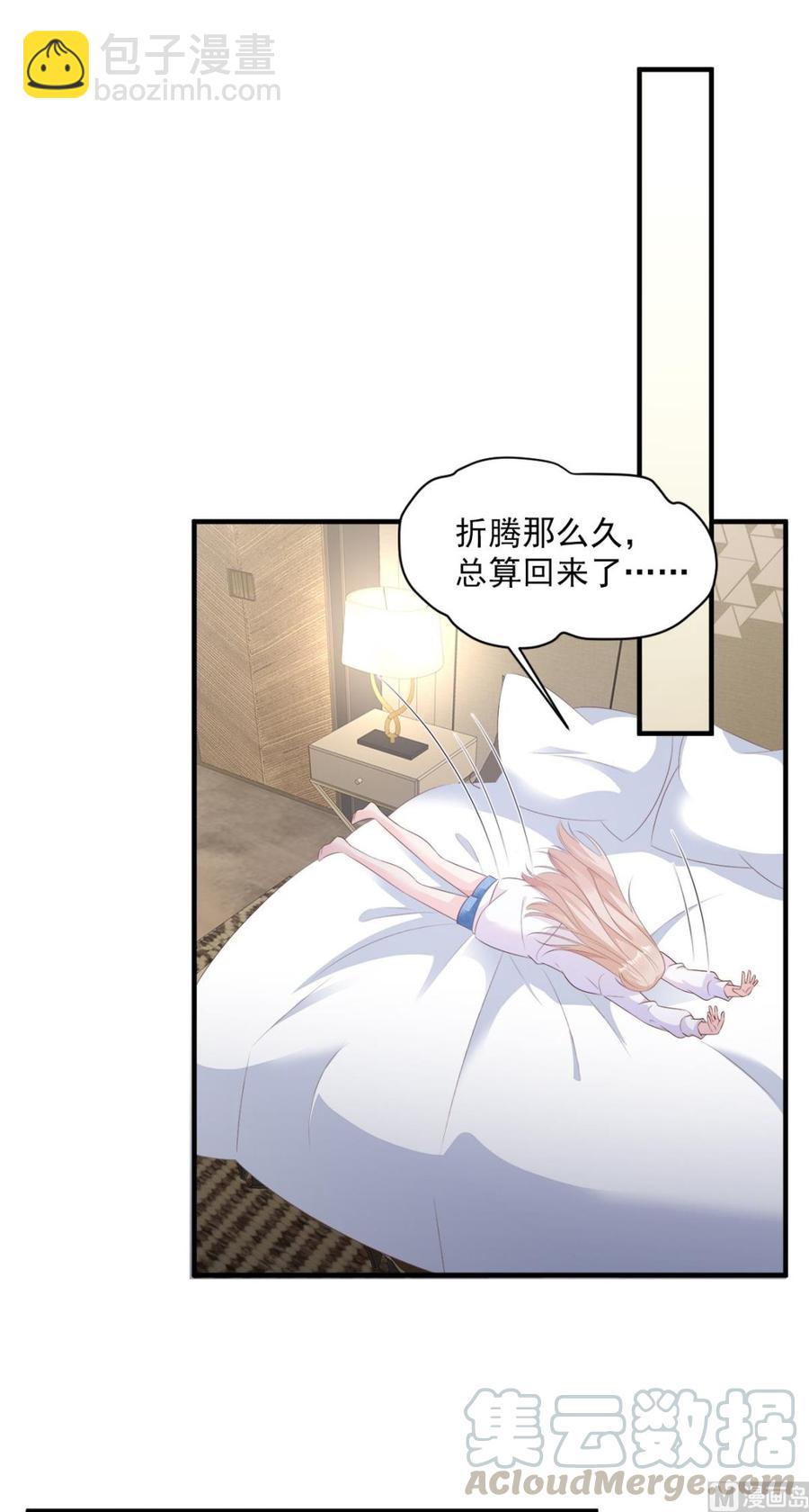 第59话 木木，以后有我-第61话