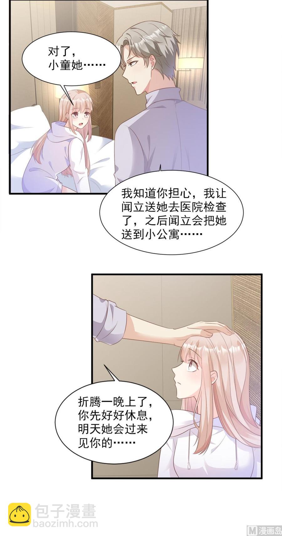 第59话 木木，以后有我-第61话