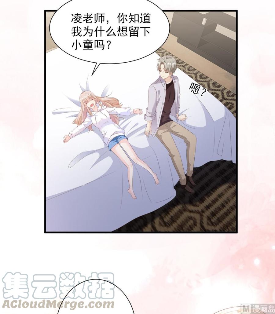 第59话 木木，以后有我-第61话