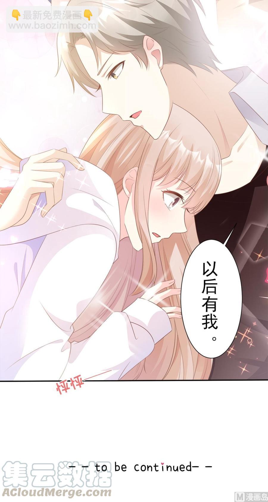 第59话 木木，以后有我-第61话