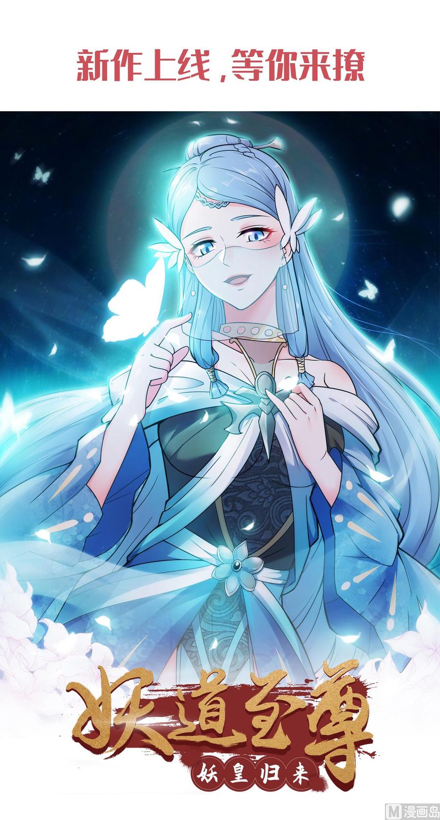 第59话 木木，以后有我-第61话