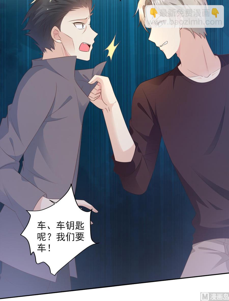 第59话 木木，以后有我-第61话