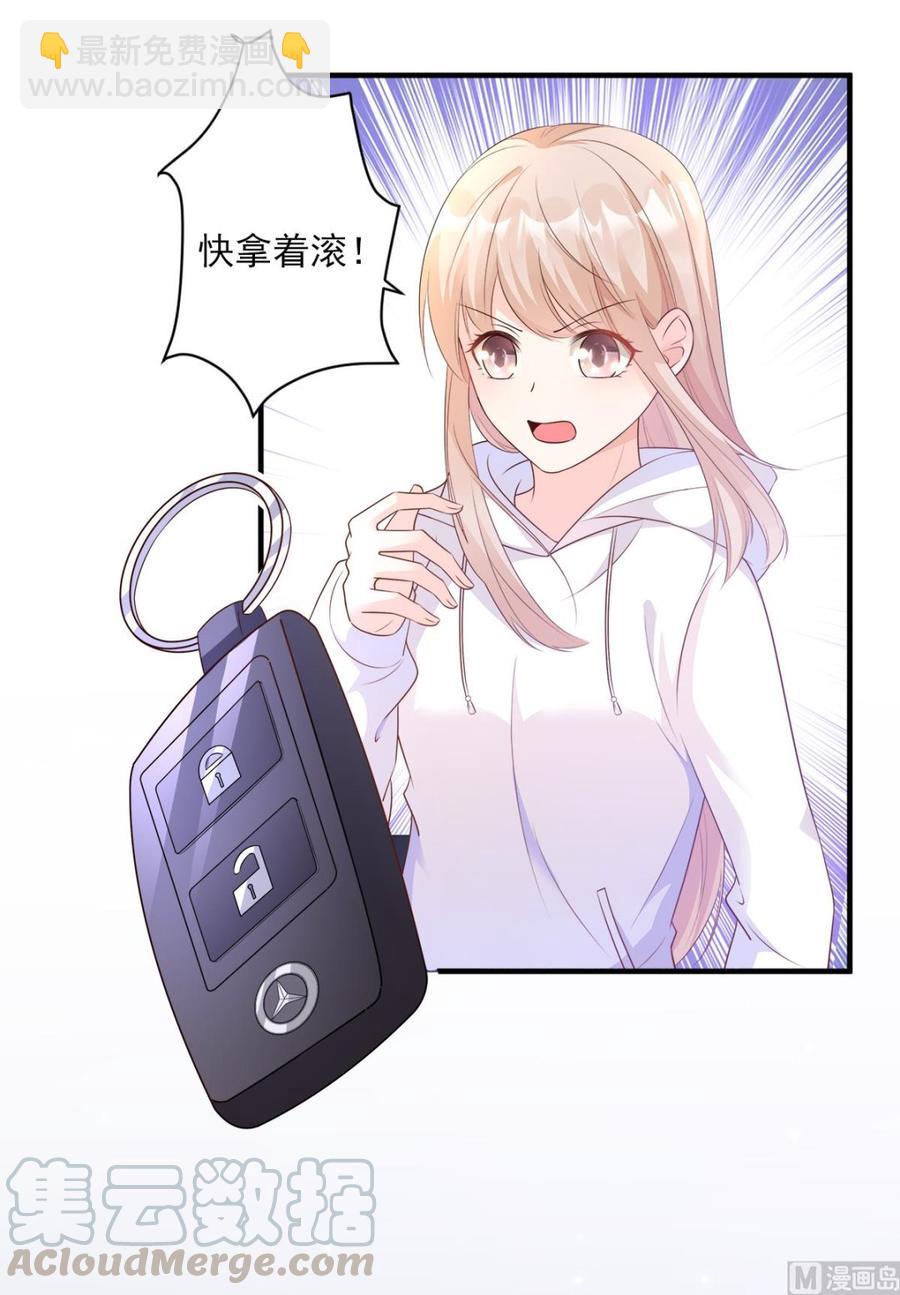 第59话 木木，以后有我-第61话