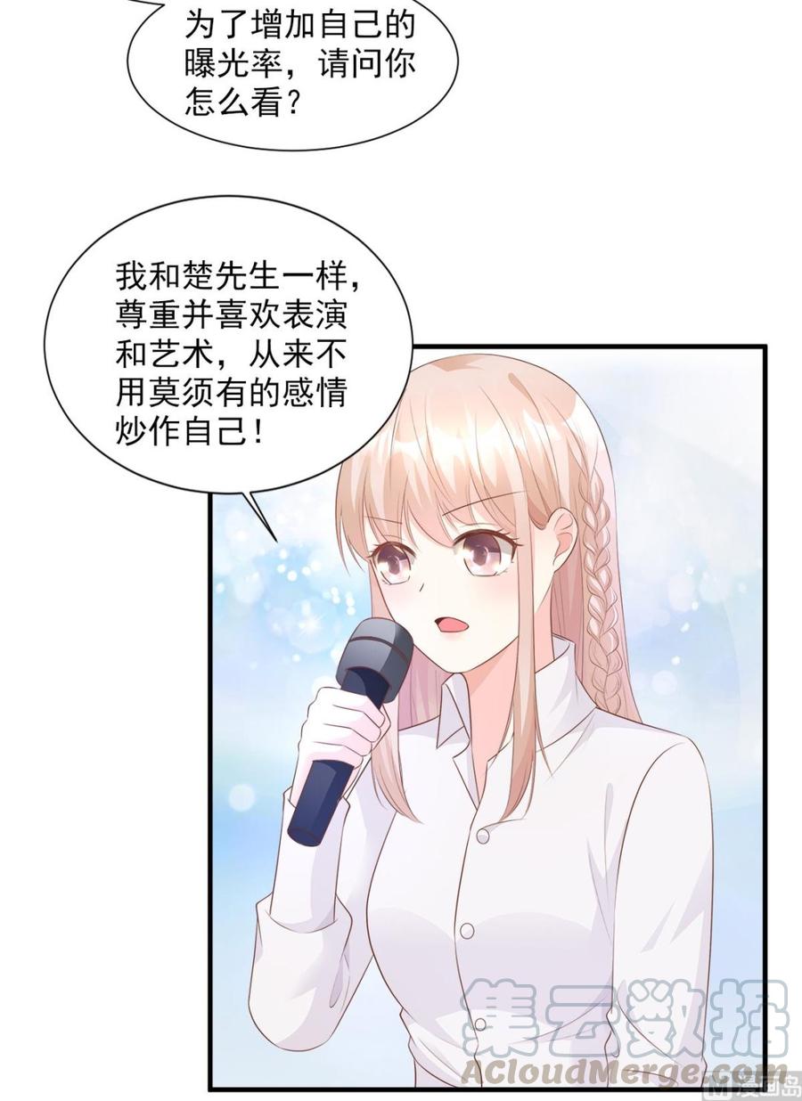 第61话 绯闻女主究竟是真是假-第63话