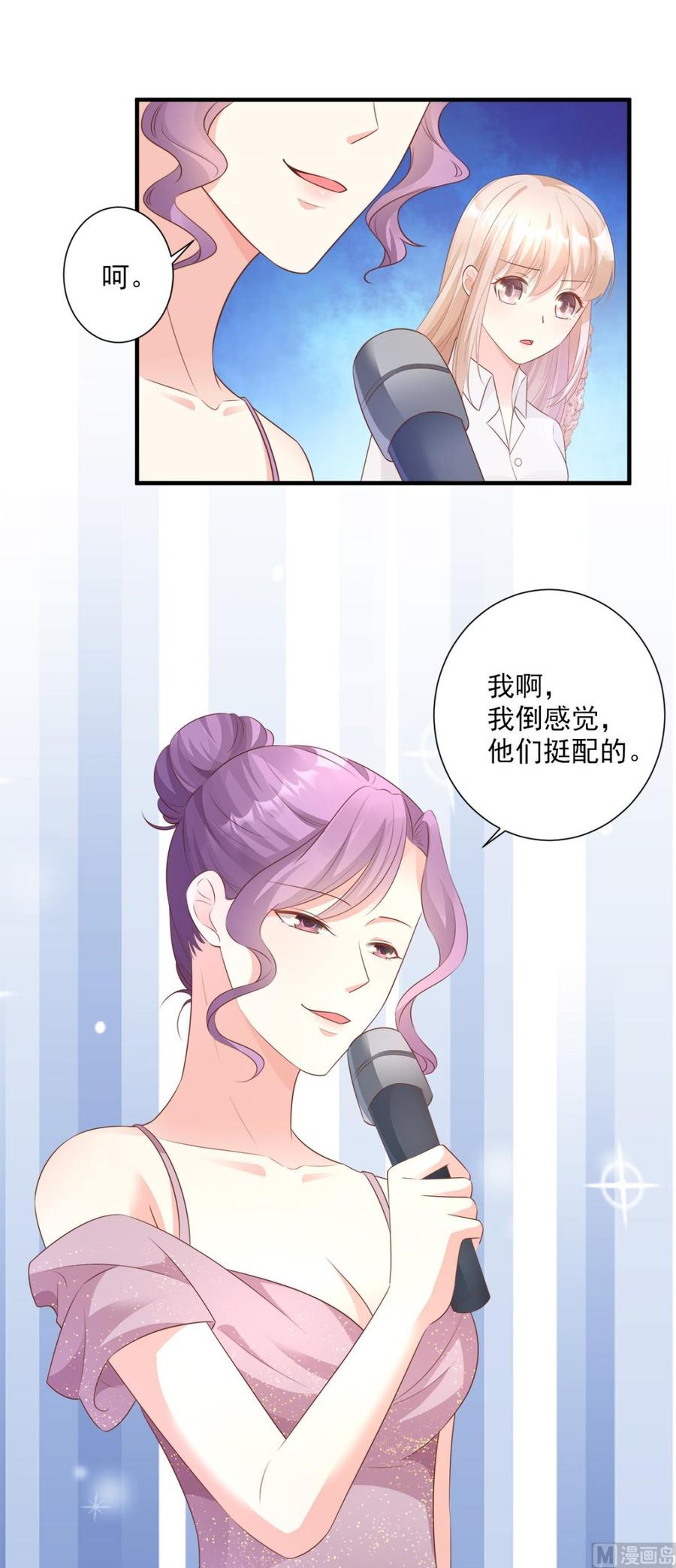 私寵甜心寶貝 - 第61話 緋聞女主究竟是真是假 - 1