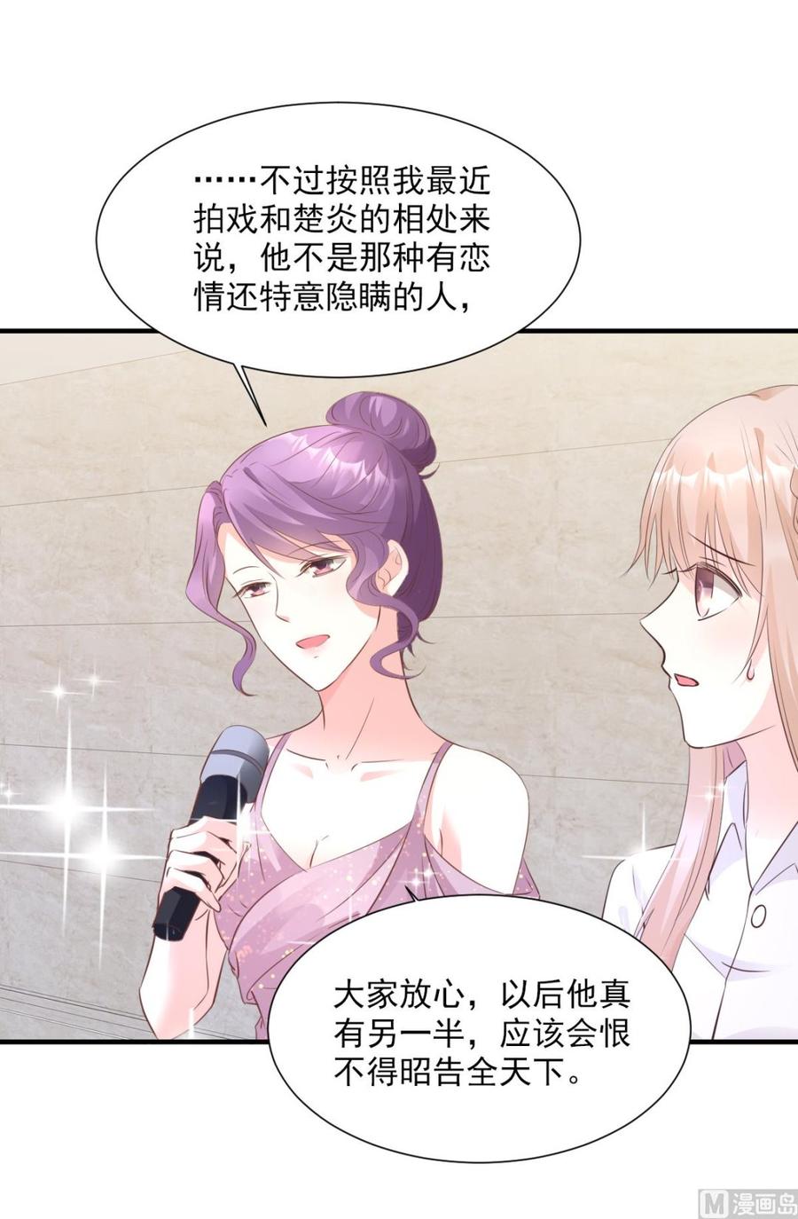 第61话 绯闻女主究竟是真是假-第63话