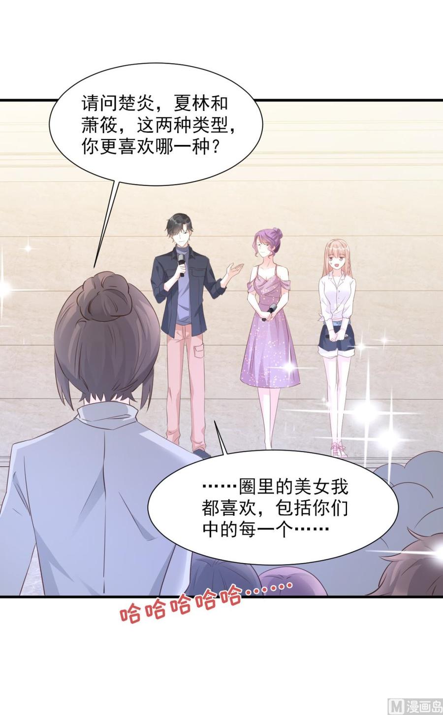 第61话 绯闻女主究竟是真是假-第63话