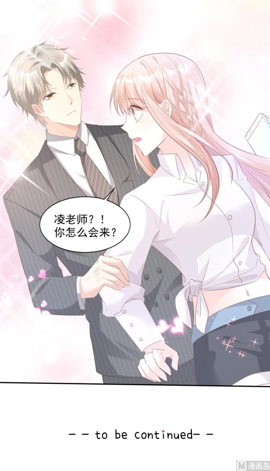 第61话 绯闻女主究竟是真是假-第63话