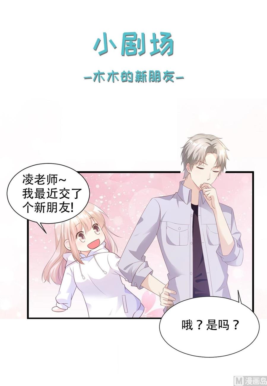 第61话 绯闻女主究竟是真是假-第63话