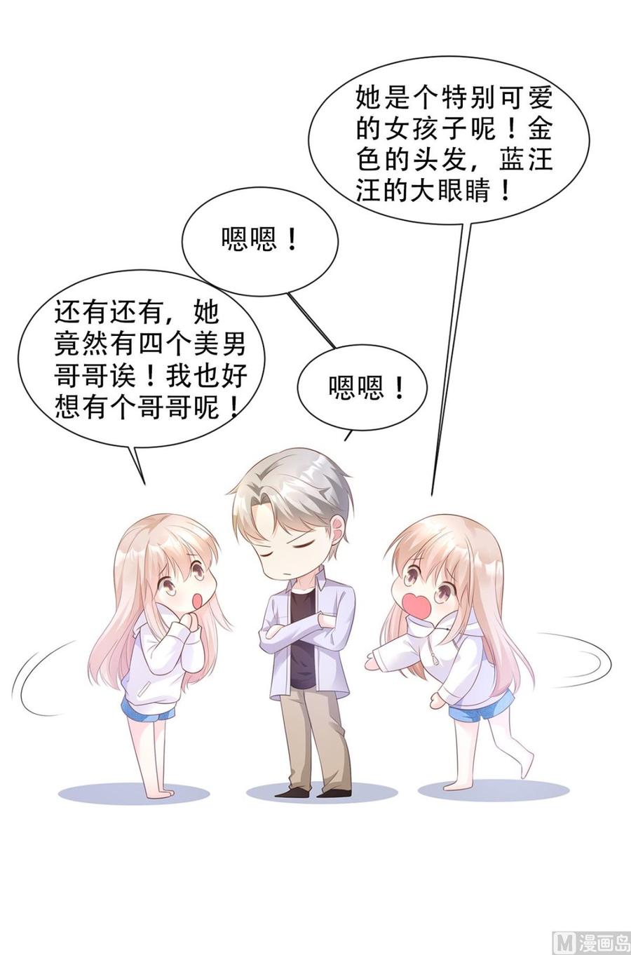 第61话 绯闻女主究竟是真是假-第63话