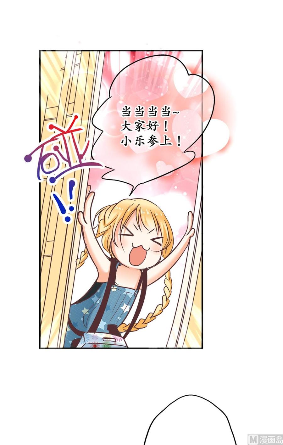 第61话 绯闻女主究竟是真是假-第63话