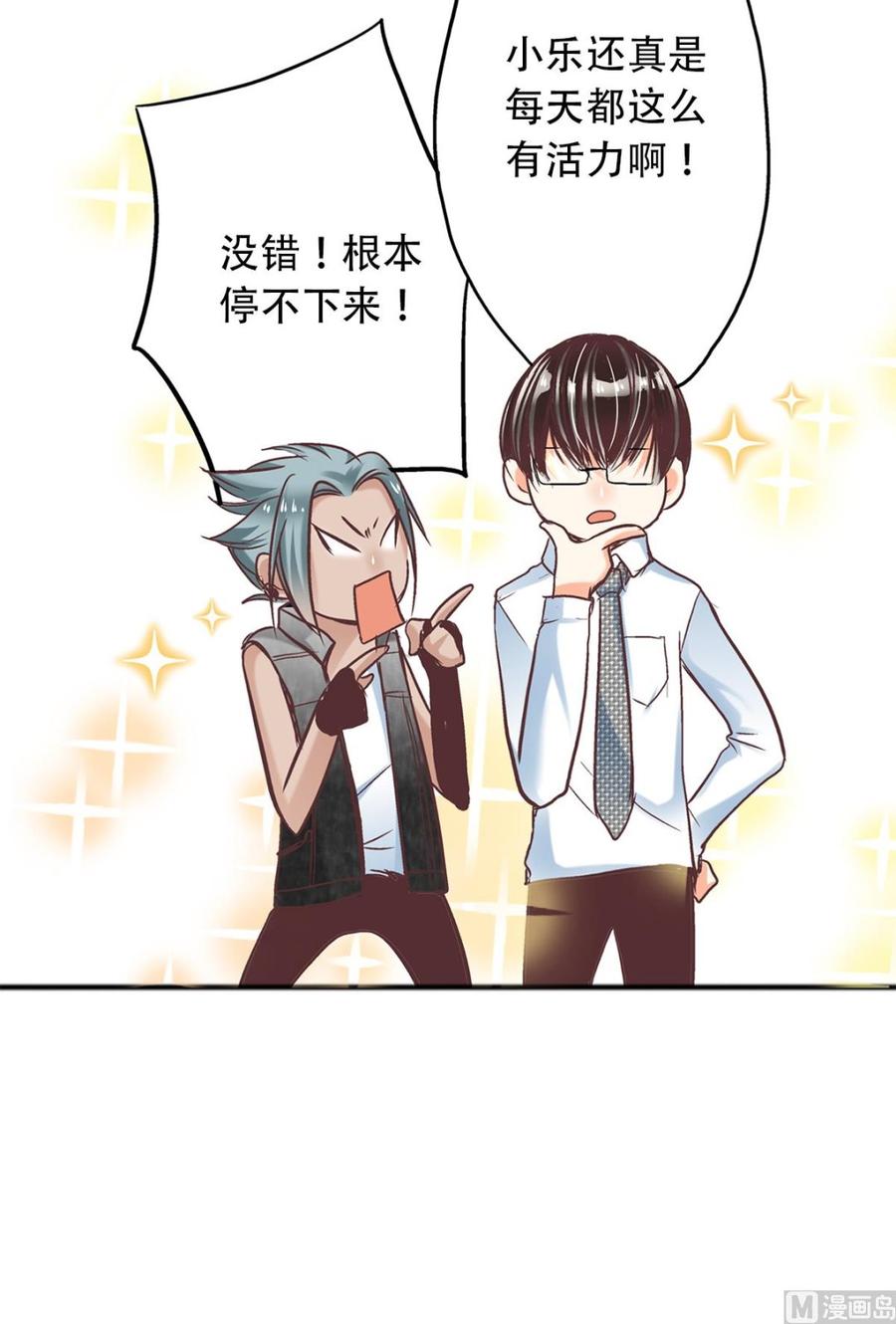 第61话 绯闻女主究竟是真是假-第63话