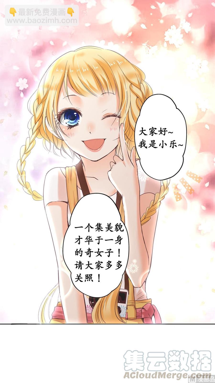 第61话 绯闻女主究竟是真是假-第63话