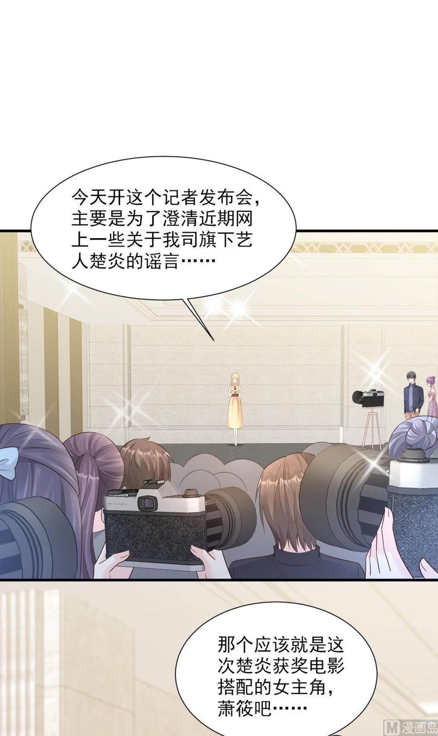 第61话 绯闻女主究竟是真是假-第63话