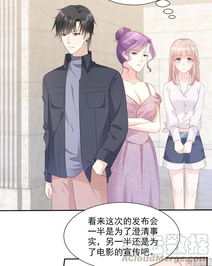 第61话 绯闻女主究竟是真是假-第63话