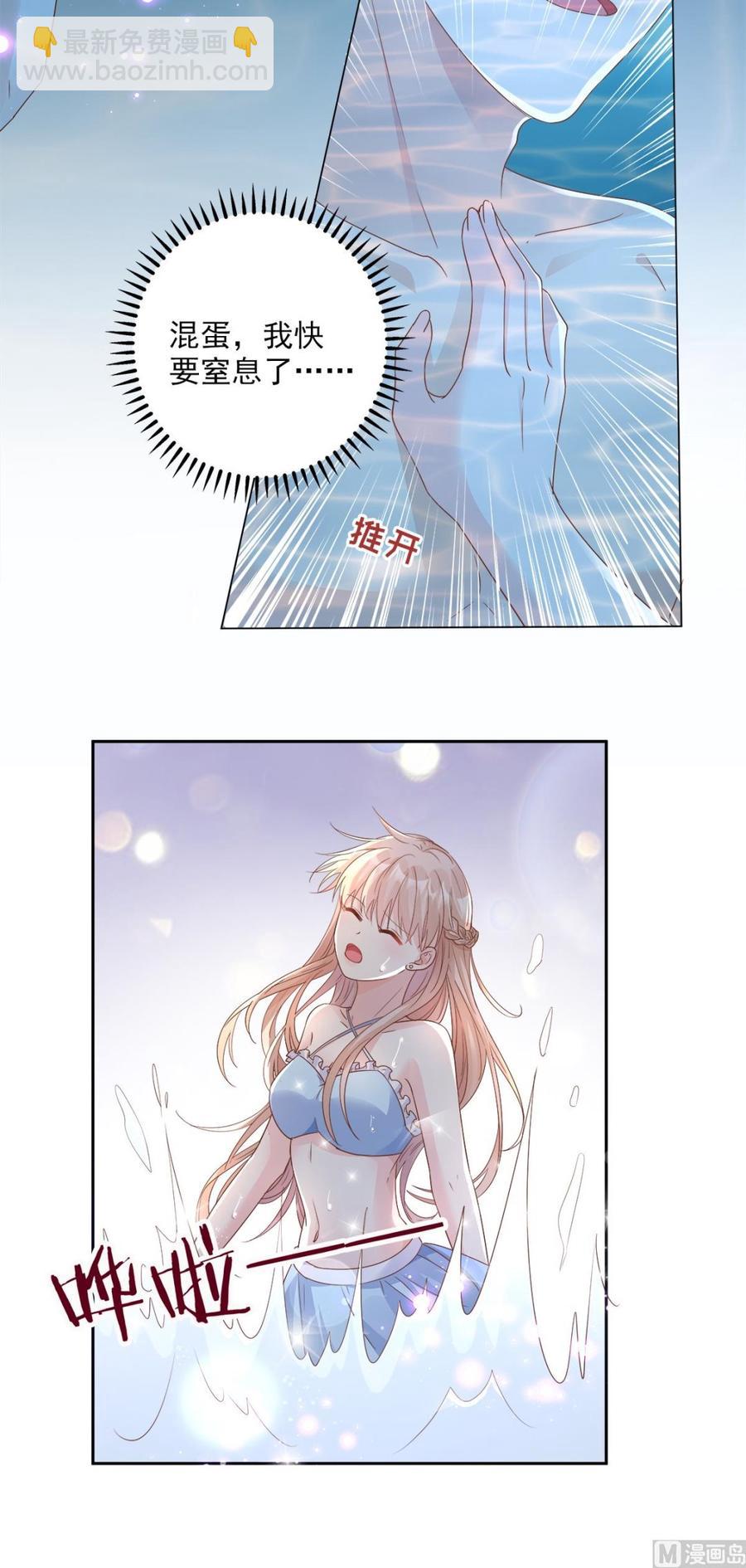 第63话 总裁夫人的权力-第65话