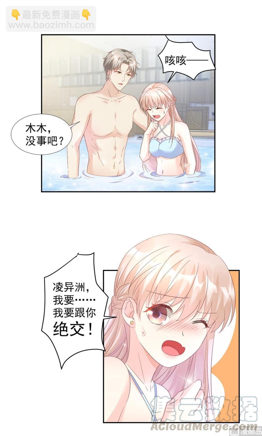 第63话 总裁夫人的权力-第65话