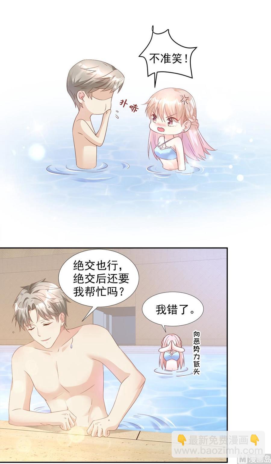 第63话 总裁夫人的权力-第65话