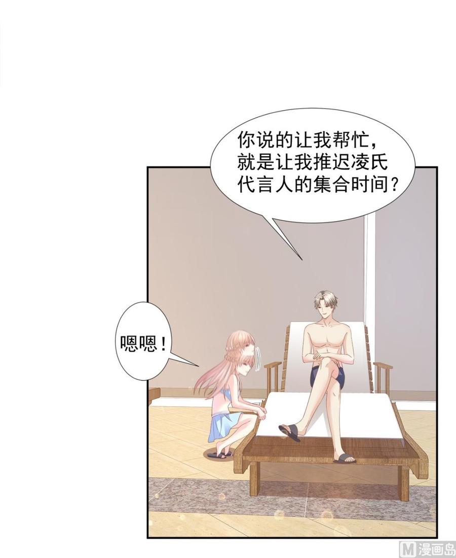 第63话 总裁夫人的权力-第65话