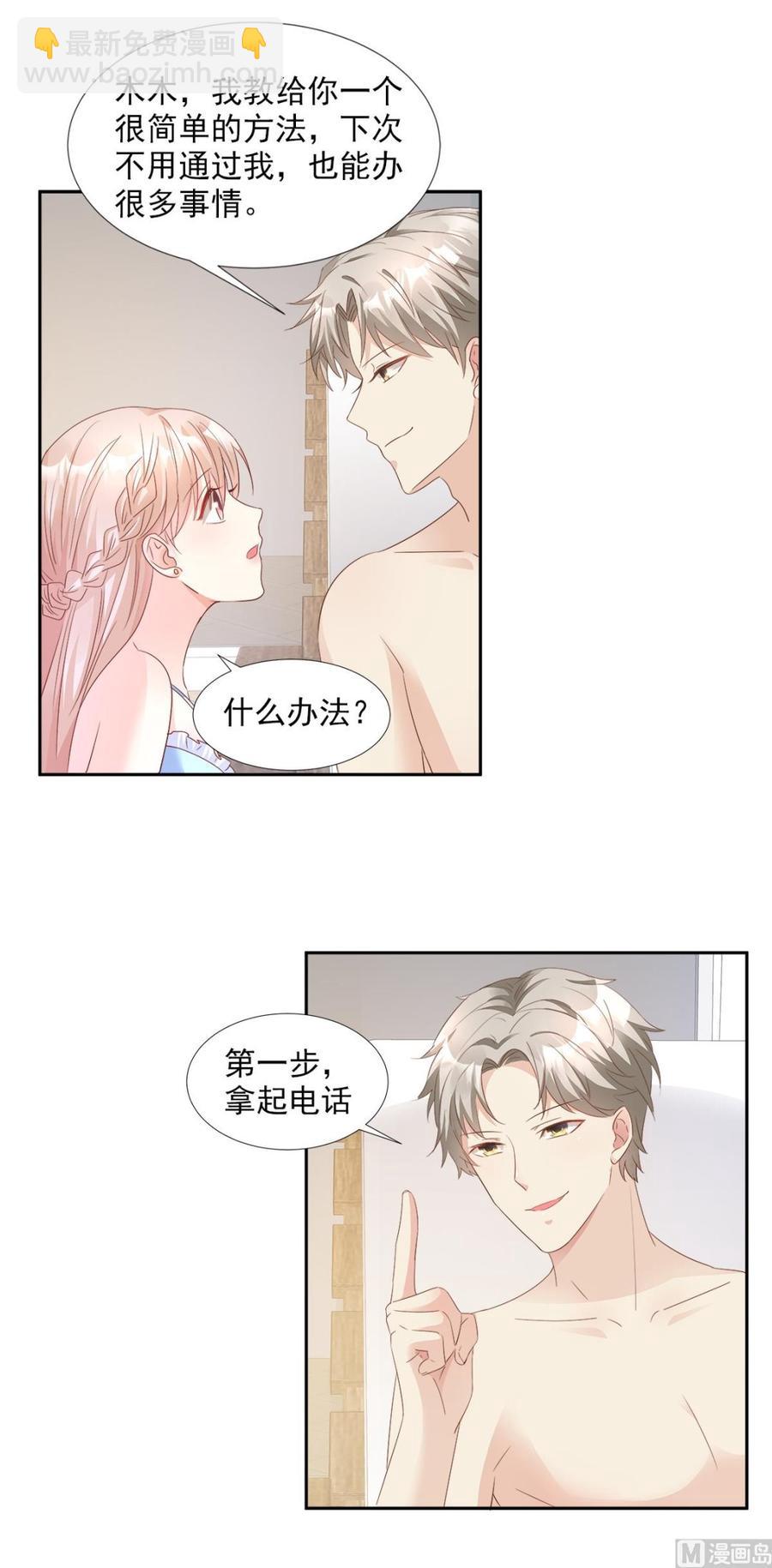 第63话 总裁夫人的权力-第65话